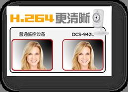 D-Link DCS 942L無線網絡攝像機京東專場登場 存儲支持與服務全面升級