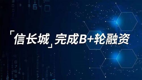信長城百日資本再破局，彰顯物聯網安全無限潛力